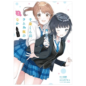 bộ 千歳くんはラムネ瓶のなか 2 - chitose-kun wa ramunebin no naka 2 - chitose is in the ramune bottle