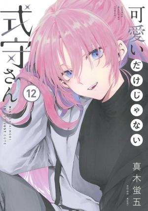 bộ 可愛いだけじゃない式守さん 12 - miss shikimori is not just cute 12 - Ảnh 2