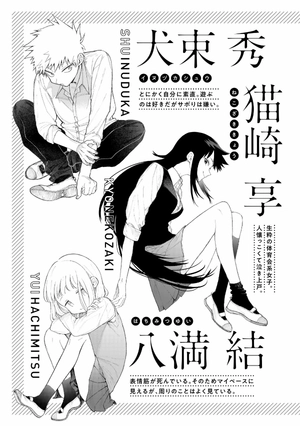 bộ 可愛いだけじゃない式守さん 15 - shikimori's not just a cutie - Ảnh 5