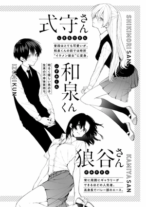 bộ 可愛いだけじゃない式守さん 16 - miss shikimori is not just cute 16 - Ảnh 4