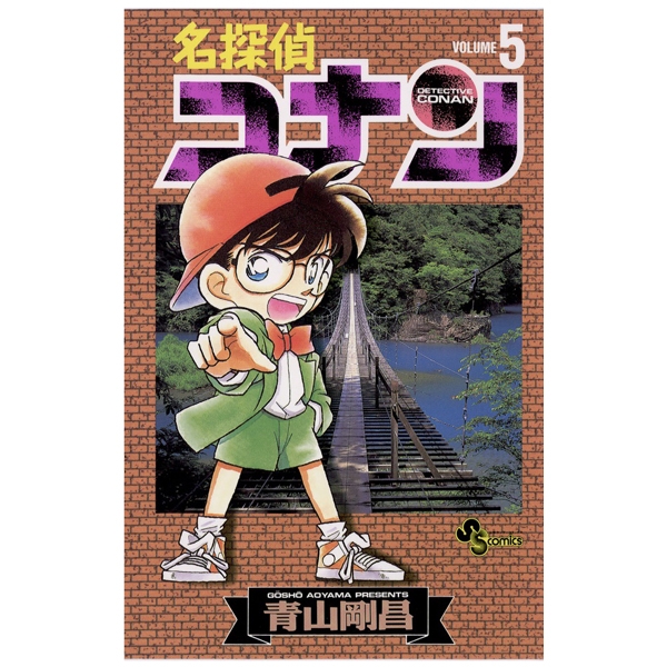 Bo
						
										
										名探偵コナン 5 - Detective Conan 5