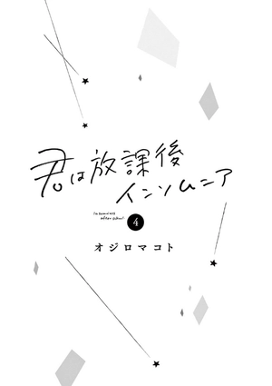 bộ 君は放課後インソムニア 4 - kimi wa hokago insomnia 4 - Ảnh 4