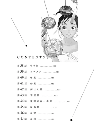 bộ 君は放課後インソムニア 5 - kimi wa hokago insomnia 5 - Ảnh 5