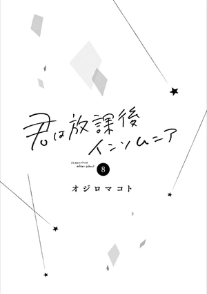 bộ 君は放課後インソムニア 8 - kimi wa hokago insomnia 8 - Ảnh 4