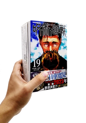 bộ 呪術廻戦 19 巻 記録 - jujutsu kaisen 19 limited edition with goods - Ảnh 8