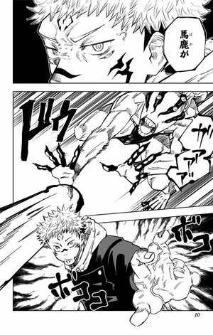 bộ 呪術廻戦 2 - jujutsu kaisen 2 - Ảnh 10