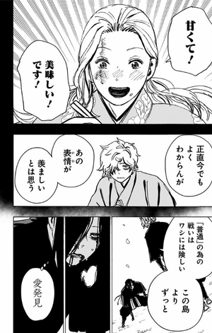bộ 地獄楽 12 - hell's paradise: jigokuraku - Ảnh 16