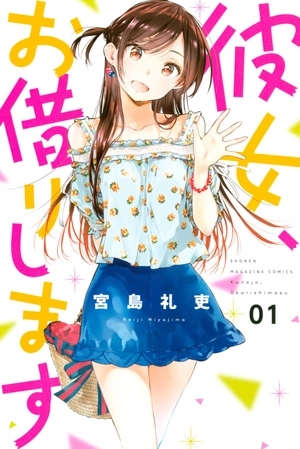 bộ 彼女、お借りします(1) - kanojo , o kari shimasu 1 - Ảnh 2