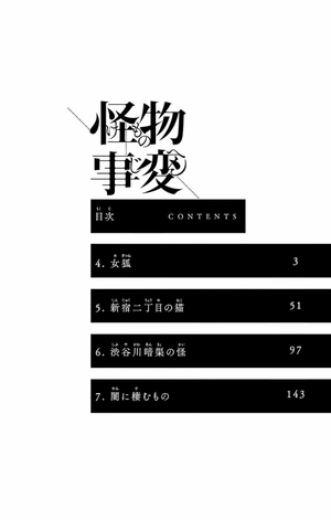 bộ 怪物事変 2 kemono jihen 2 - Ảnh 4