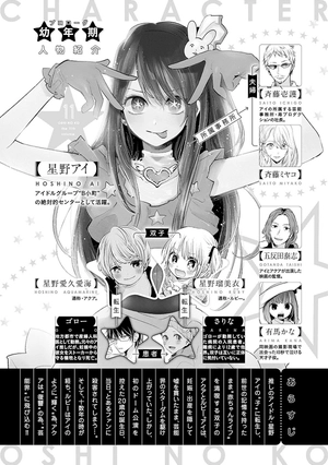 bộ 【推しの子】11 - oshi no ko 11 - Ảnh 5