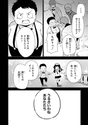 bộ 政宗くんのリベンジ 8 (idコミックス rexコミックス) - masamune-kun no revenge 8 (rexcomics ) - Ảnh 16