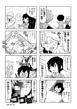 bộ 文豪ストレイドッグス わん! 1 - bungo stray dogs wan! 1 - Ảnh 9