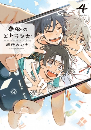 bộ 春風のエトランゼ 4 - harukaze no etranger - l'étranger du zéphyr - Ảnh 2