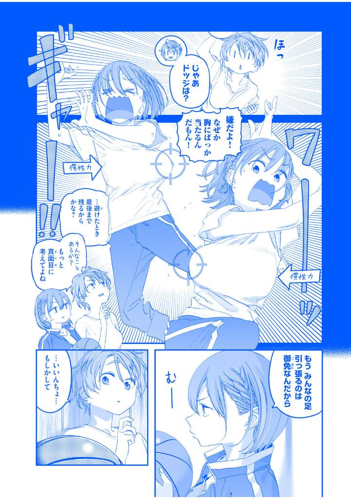 Bo
						
										
										月曜日のたわわ 12 青版 - Tawawa On Monday Blue Edition - Ảnh 7