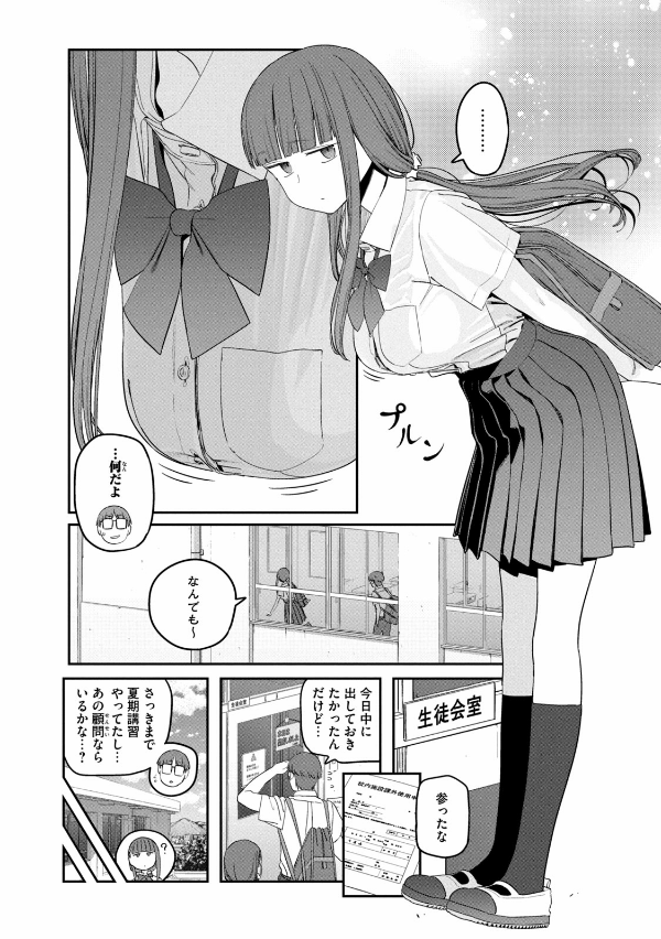 Bo
						
										
										月曜日のたわわ 7 - Getsuyoubi no Tawawa - Tawawa On Monday - Ảnh 8