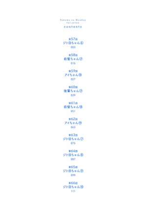 bộ 月曜日のたわわ 7 青版 - tawawa on monday blue edition - Ảnh 4
