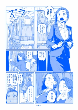 bộ 月曜日のたわわ 8 青版 - tawawa on monday blue edition - Ảnh 9