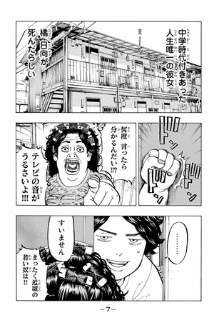 bộ 東京卍リベンジャーズ 1 - tokyo revengers 1 - Ảnh 9