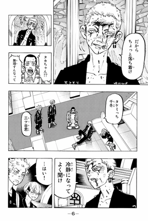 bộ 東京卍リベンジャーズ 12 - tokyo revengers 12 - Ảnh 8