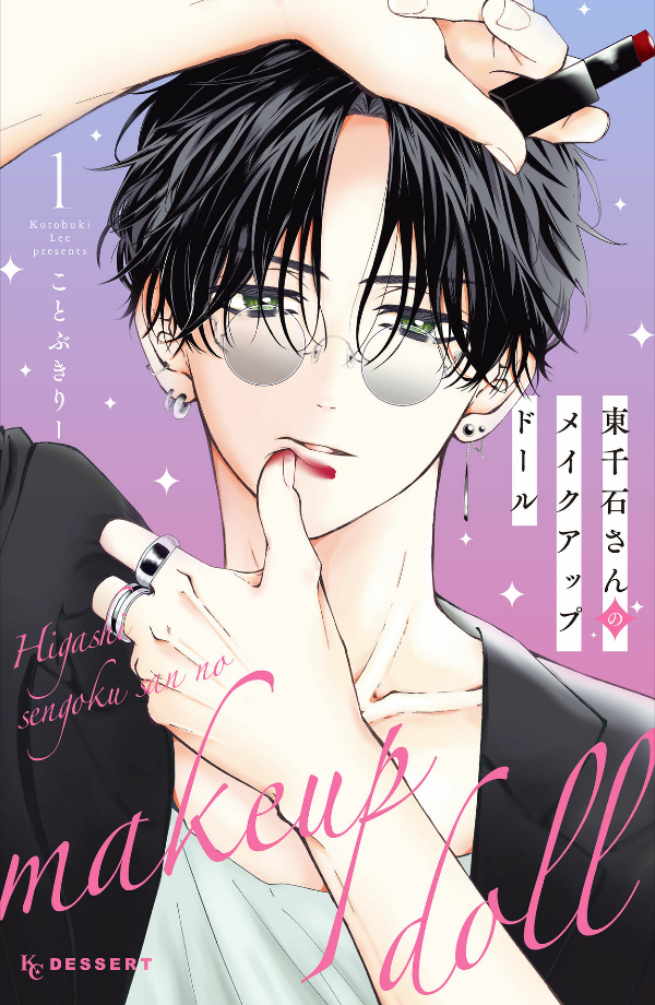 Bo
						
										
										東千石さんのメイクアップドール - Higashi Sengoku-San No Make-Up Doll 1 - Ảnh 2