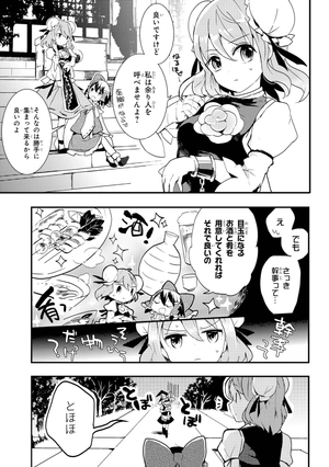 bộ 東方茨歌仙 - wild and horned hermit 3 - Ảnh 8