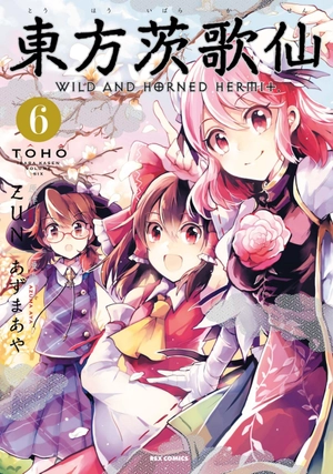 bộ 東方茨歌仙 - wild and horned hermit 6 - Ảnh 2