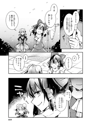 bộ 東方茨歌仙 - wild and horned hermit 7 - Ảnh 11