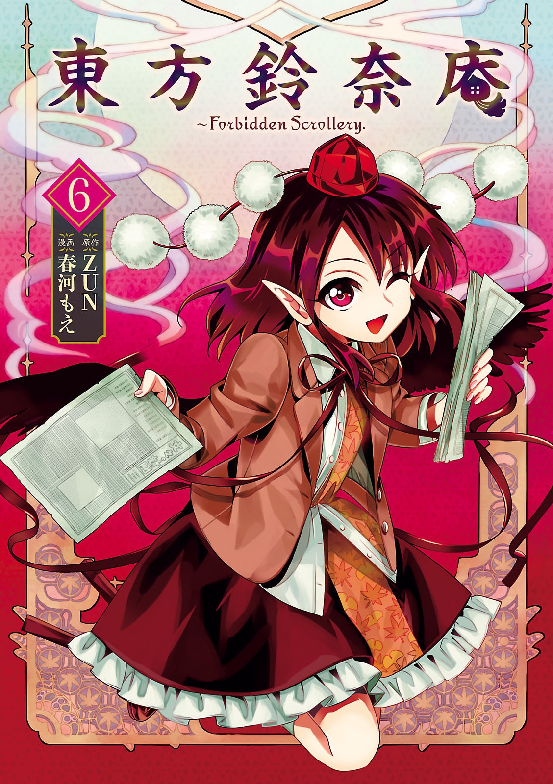 bộ 東方鈴奈庵 ~ forbidden scrollery.(6) (角川コミックス) - Ảnh 2