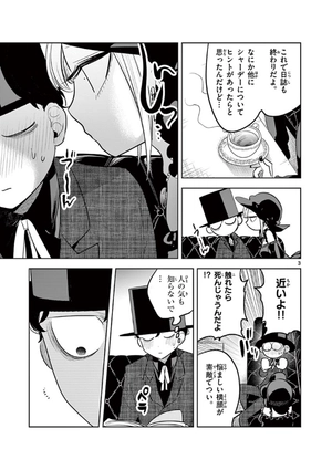 bộ 死神坊ちゃんと黒メイド 10 - shinigami bouchan to kuro meido 10 - Ảnh 5