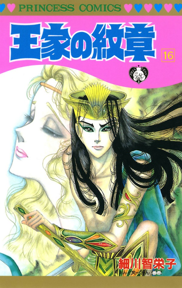 Bo
						
										
										王家の紋章 - Ouke No Monshou - Crest Of The Royal Family 16 - Ảnh 2