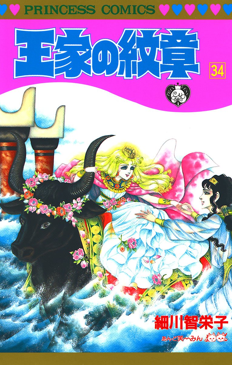 Bo
						
										
										王家の紋章 - Ouke No Monshou - Crest Of The Royal Family 34 - Ảnh 2