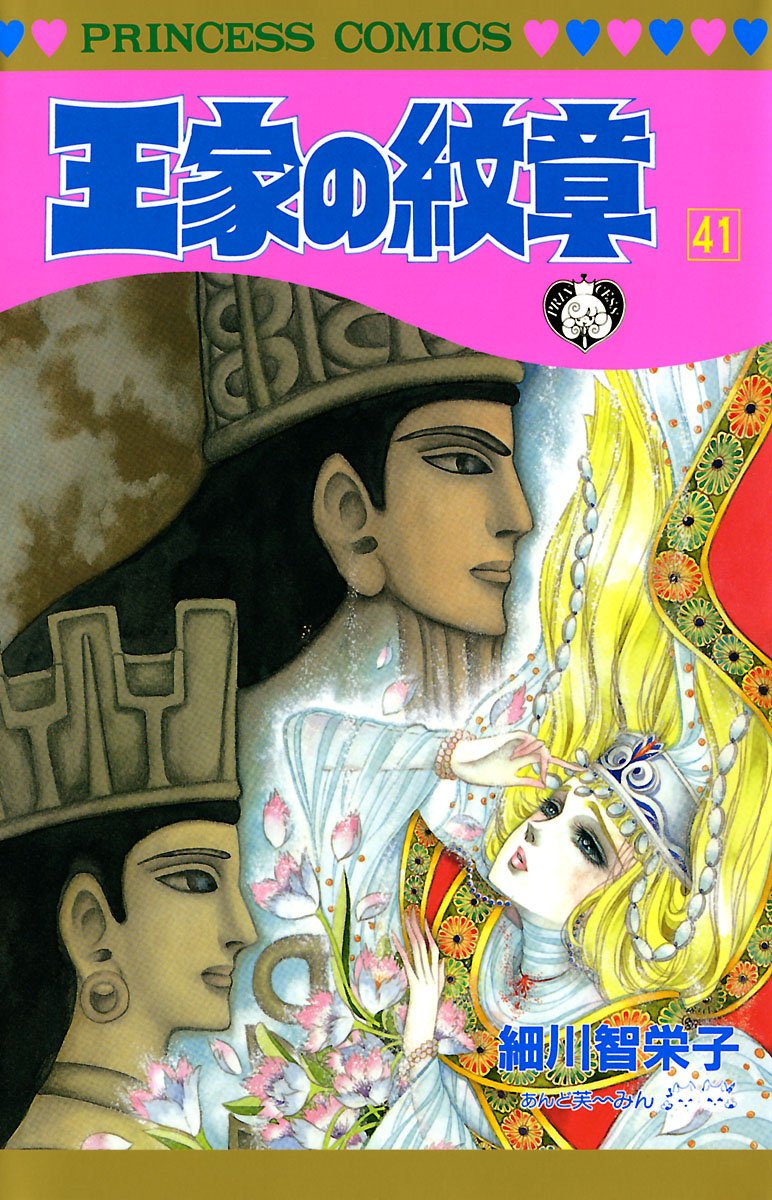 Bo
						
										
										王家の紋章 - Ouke No Monshou - Crest Of The Royal Family 41 - Ảnh 2