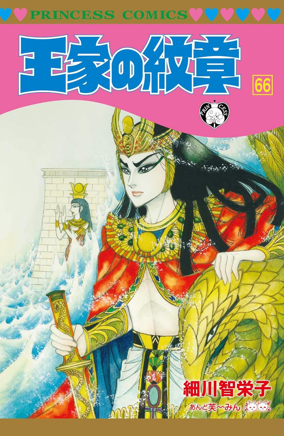 Bo
						
										
										王家の紋章 - Ouke No Monshou - Crest Of The Royal Family 66 - Ảnh 2