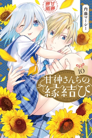 bộ 甘神さんちの縁結び 10 - amagami-san chi no enmusubi 10 - tying the knot with an amagami sister - Ảnh 2