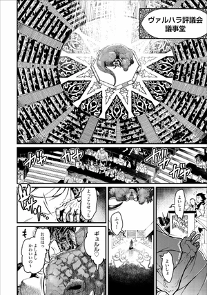 bộ 終末のワルキューレ 1 - shuumatsu no valkyrie - record of ragnarok - Ảnh 10