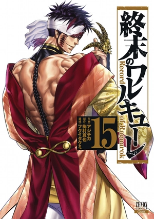 bộ 終末のワルキューレ 15 - shuumatsu no valkyrie - record of ragnarok - Ảnh 2