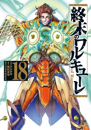 bộ 終末のワルキューレ 18 - shuumatsu no valkyrie - record of ragnarok - Ảnh 2