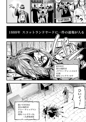 bộ 終末のワルキューレ奇譚 ジャック・ザ・リッパーの事件簿 1 - record of ragnarok - the jack the ripper case file 1 - Ảnh 10