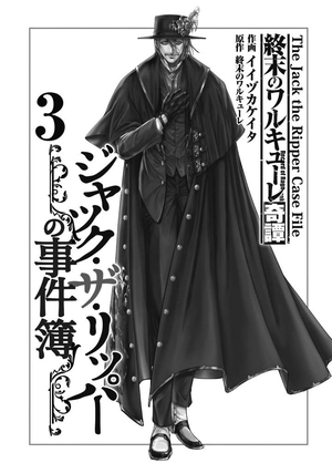 bộ 終末のワルキューレ奇譚 ジャック・ザ・リッパーの事件簿 3 - record of ragnarok - the jack the ripper case file 3 - Ảnh 3