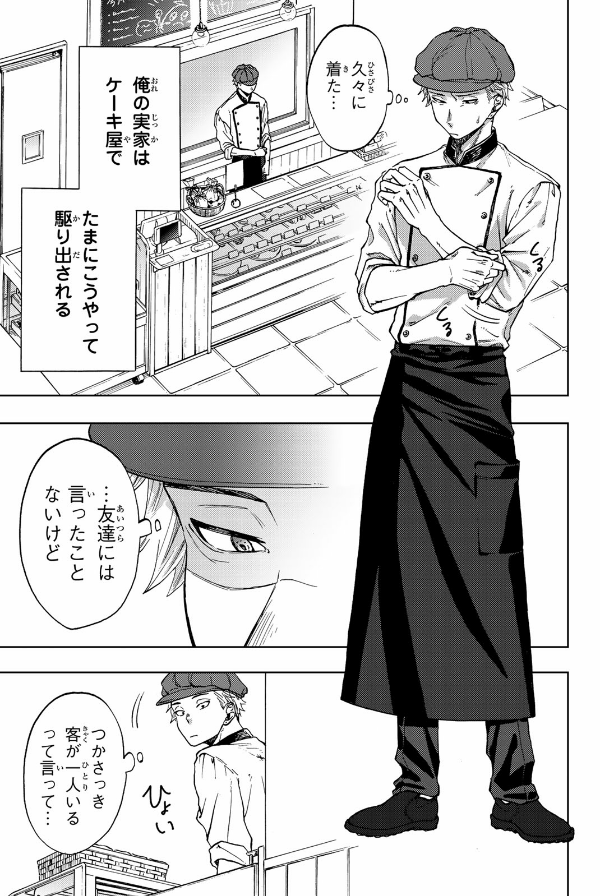 Bo
薫る花は凛と咲く 1 - Kaoru Hana Wa Rin To Saku - The Fragrant Flower Blooms With Dignity - Ảnh 15