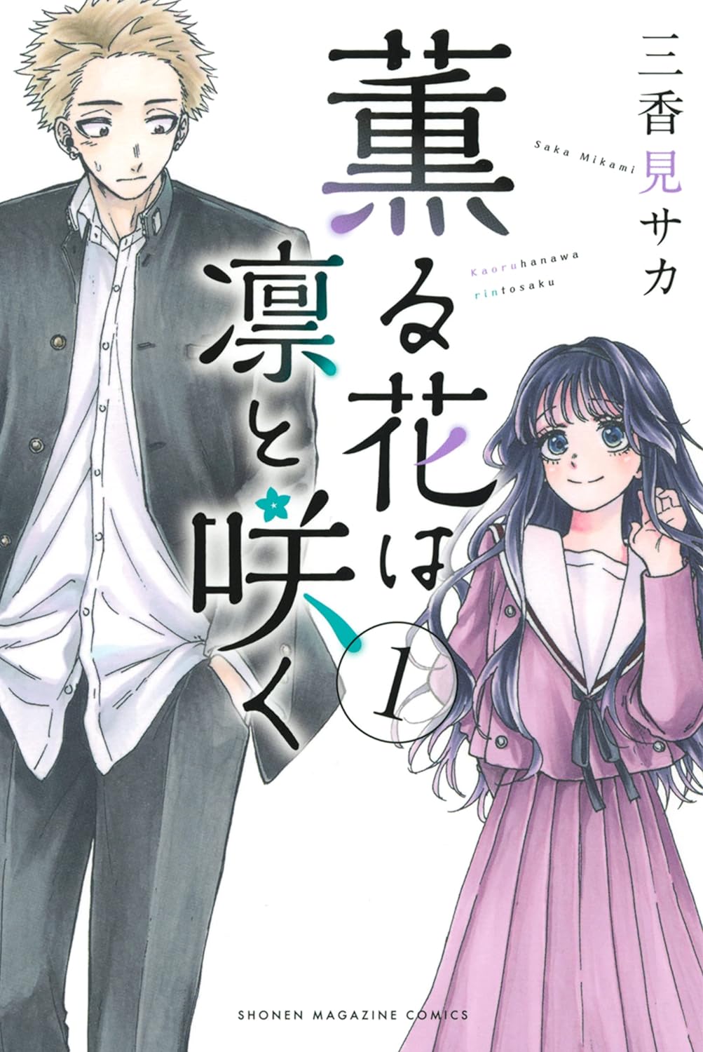 Bo
薫る花は凛と咲く 1 - Kaoru Hana Wa Rin To Saku - The Fragrant Flower Blooms With Dignity - Ảnh 2