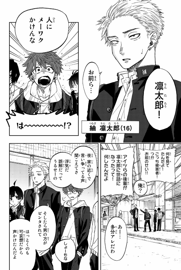 Bo
薫る花は凛と咲く 1 - Kaoru Hana Wa Rin To Saku - The Fragrant Flower Blooms With Dignity - Ảnh 8