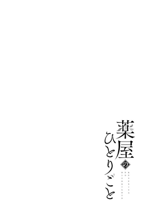 bộ 薬屋のひとりごと 12 - kusuriya no hitorigoto - the apothecary diaries 12 - Ảnh 3