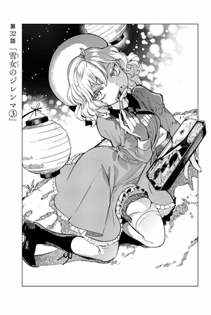 bộ 虚構推理 13 - kyoko suiri 13 - in/spectre 13 - Ảnh 5