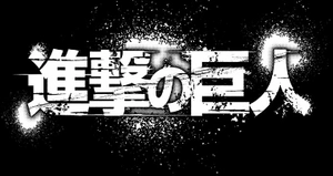 bộ 進撃の巨人 14 - attack on titan 14 - Ảnh 8