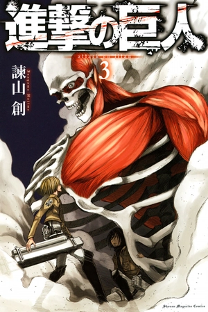 bộ 進撃の巨人 3 - attack on titan 3 - Ảnh 2