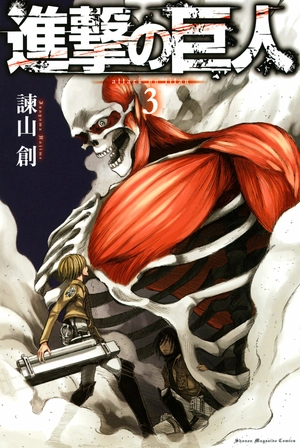 bộ 進撃の巨人 3 - attack on titan 3 - Ảnh 3