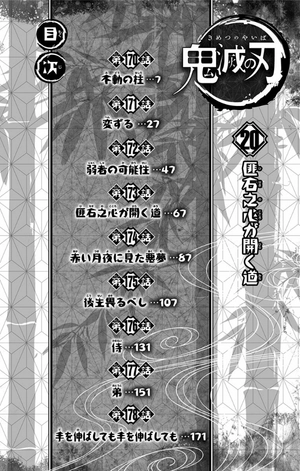 bộ 鬼滅の刃 20 : ジャンプコミックス - kimetsu no yaiba tsuujouban 20 - Ảnh 7