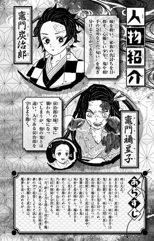 bộ 鬼滅の刃 8 - oni metsu no ha 8 - Ảnh 4