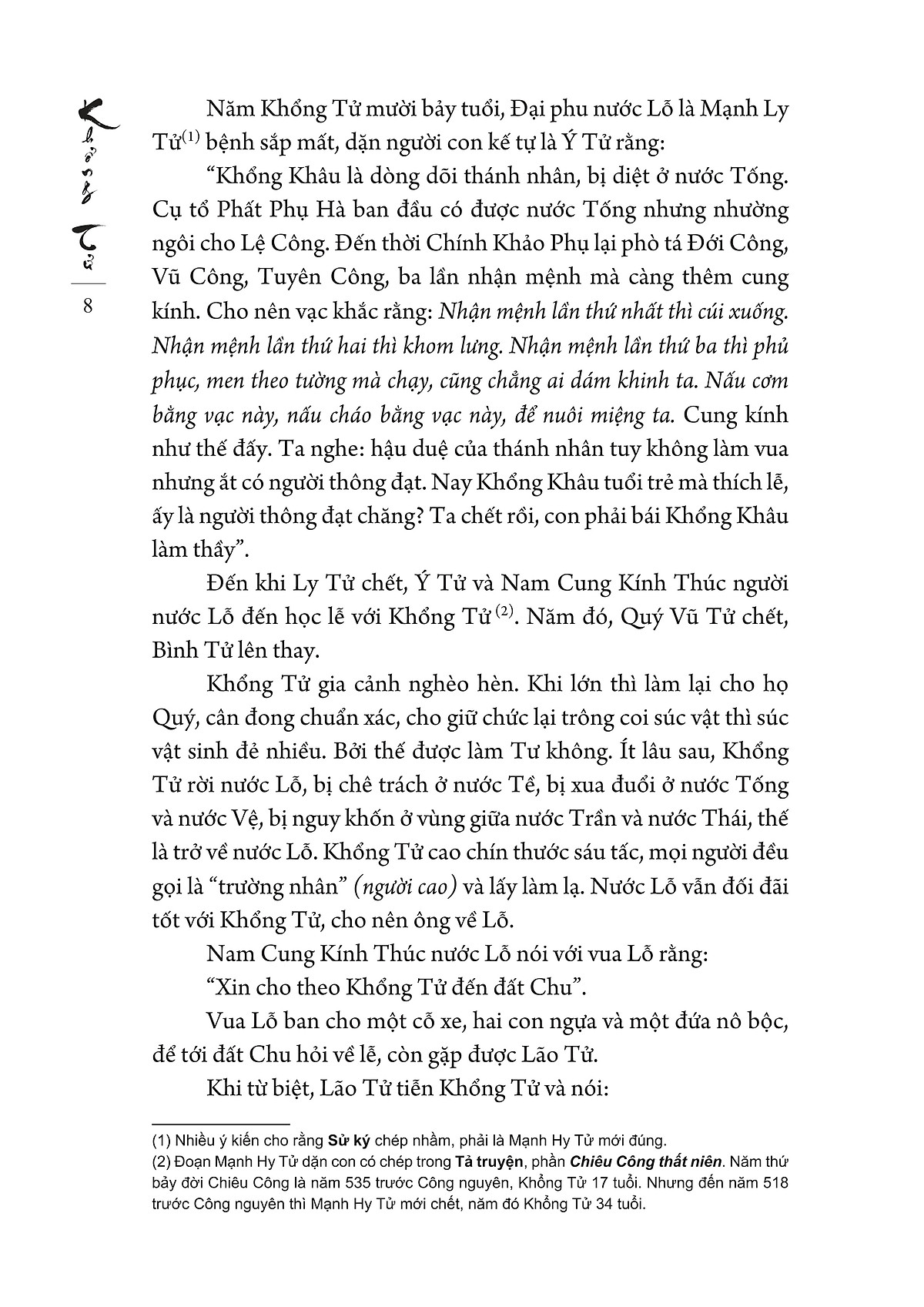 chư tử tinh tuyển - khổng tử (bìa cứng) - Ảnh 4